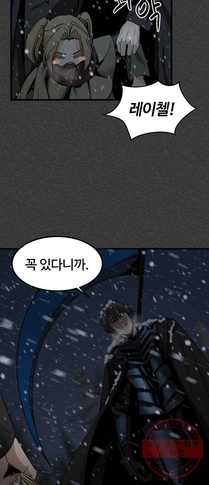 히어로 킬러 20화 6