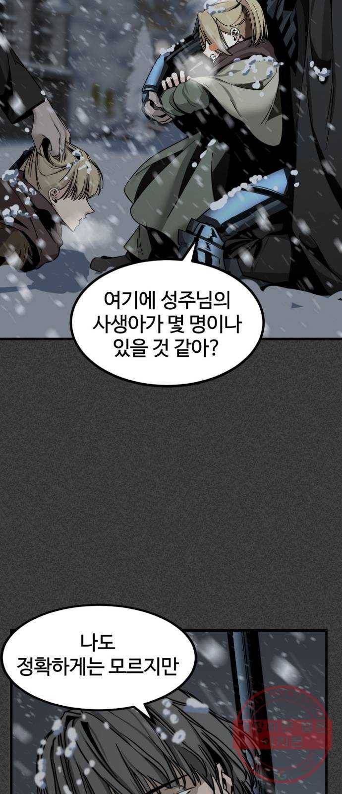 히어로 킬러 20화 13