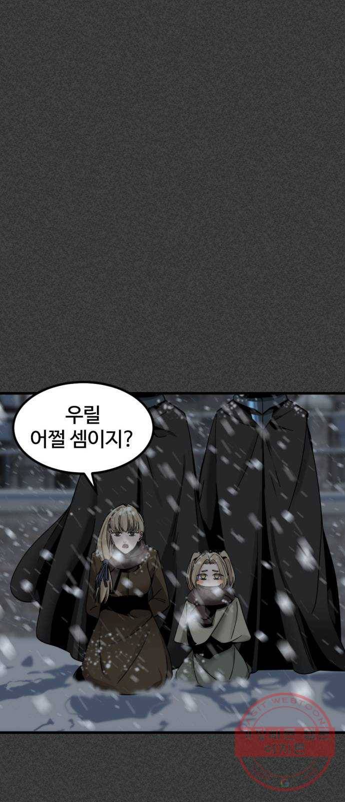 히어로 킬러 20화 16