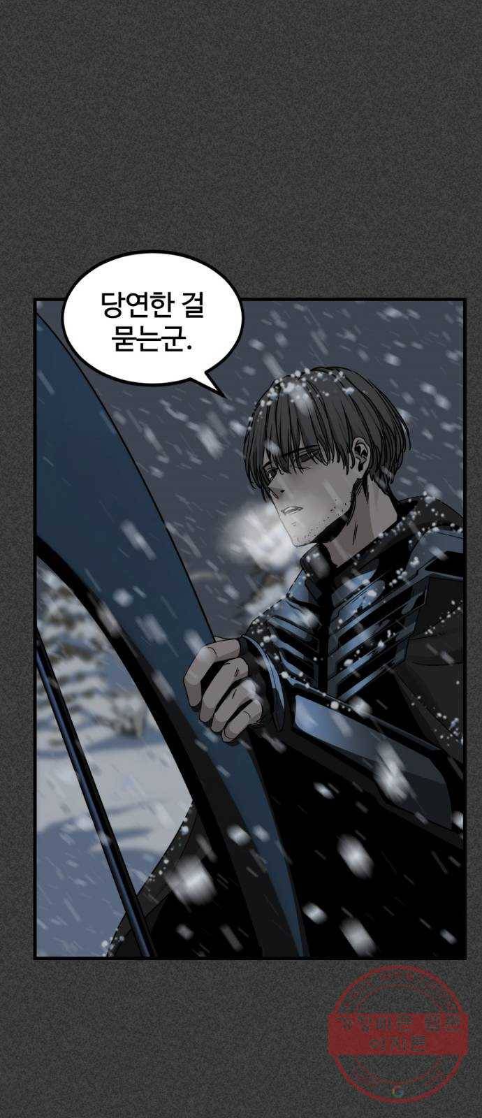 히어로 킬러 20화 17