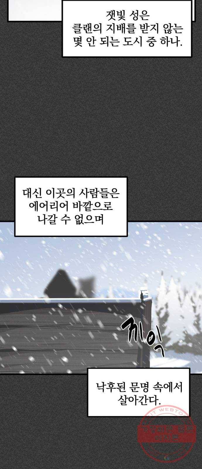 히어로 킬러 20화 19