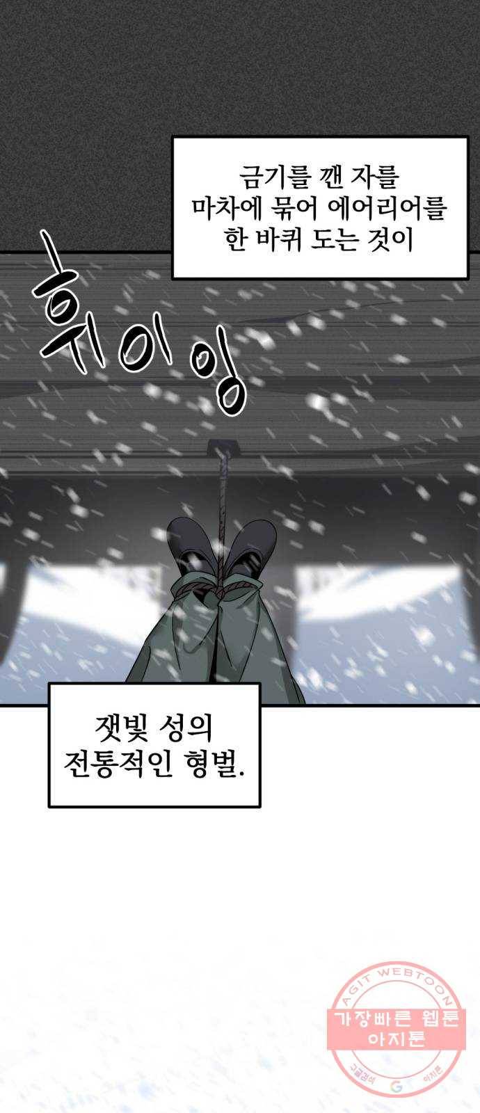 히어로 킬러 20화 20