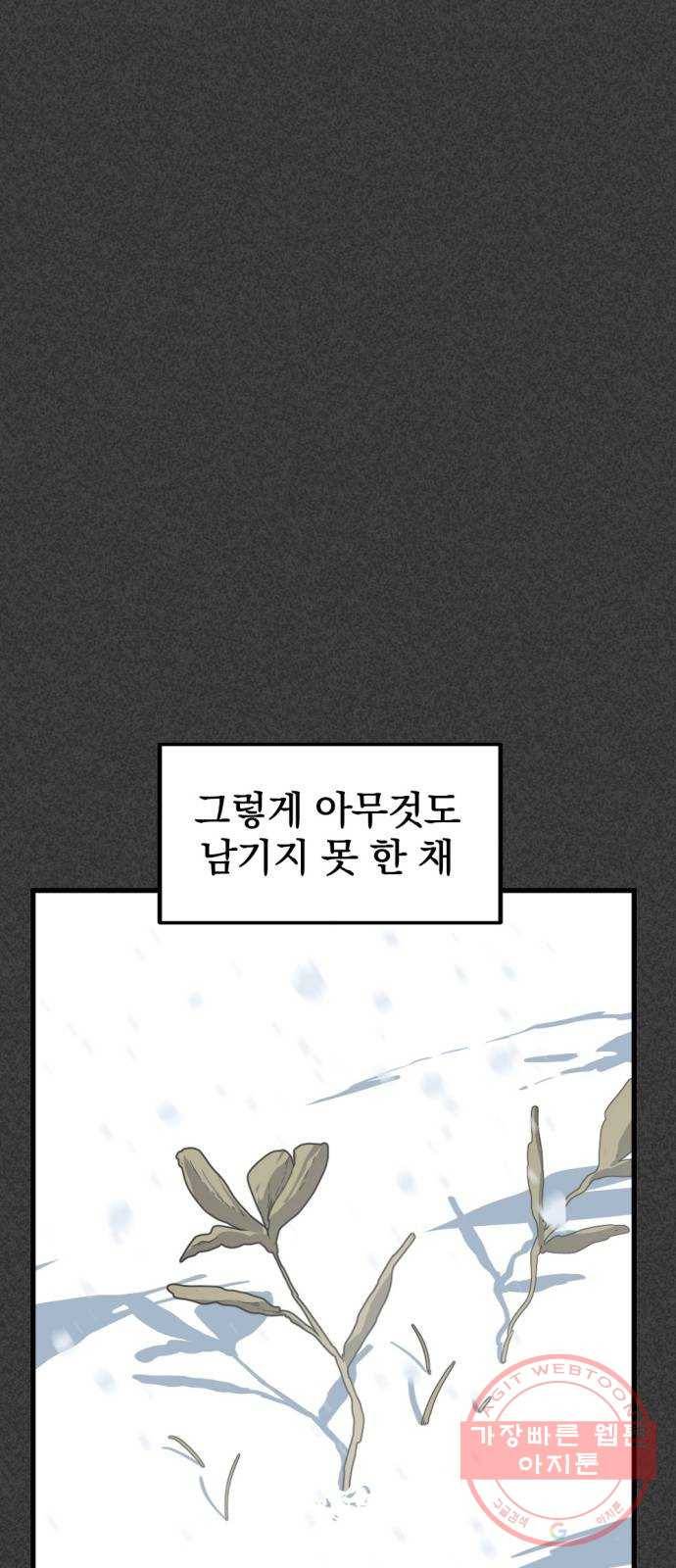 히어로 킬러 20화 29