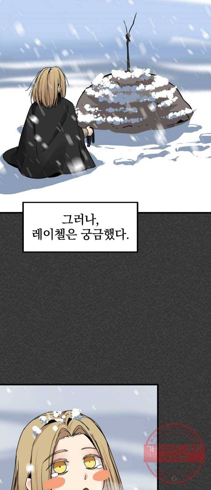히어로 킬러 20화 48