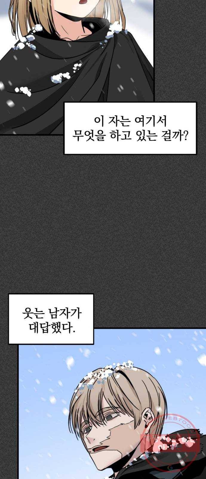 히어로 킬러 20화 49