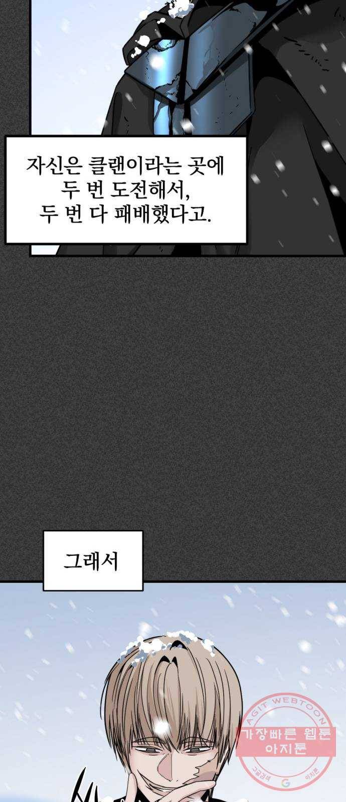 히어로 킬러 20화 50