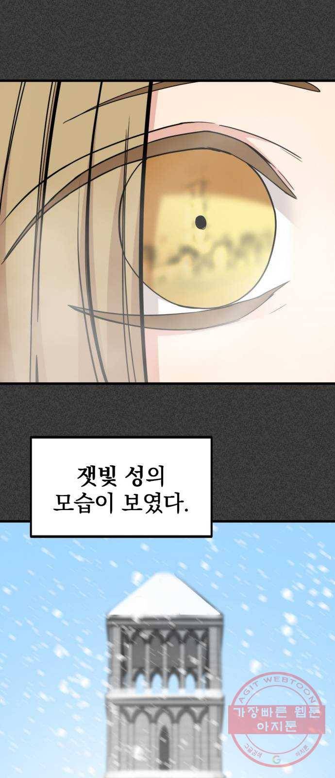 히어로 킬러 20화 53