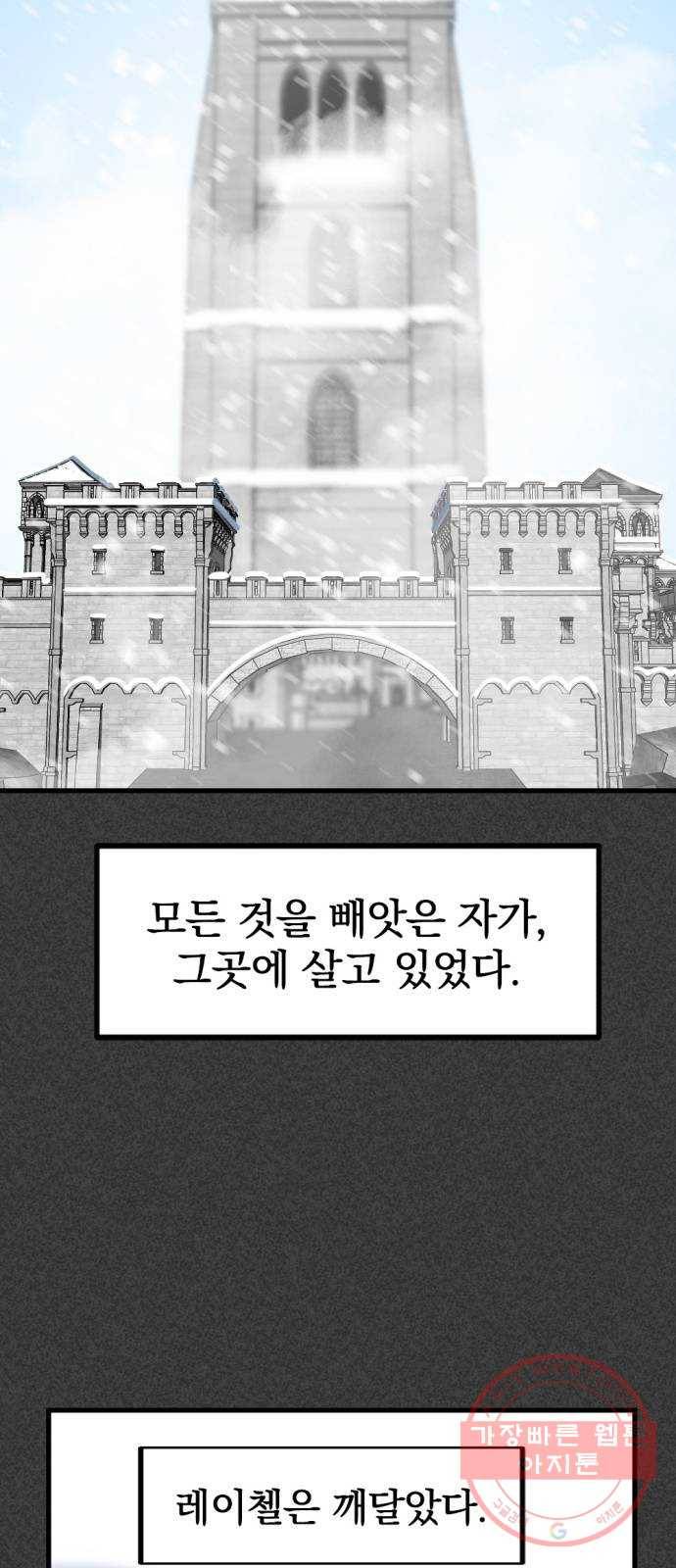 히어로 킬러 20화 54