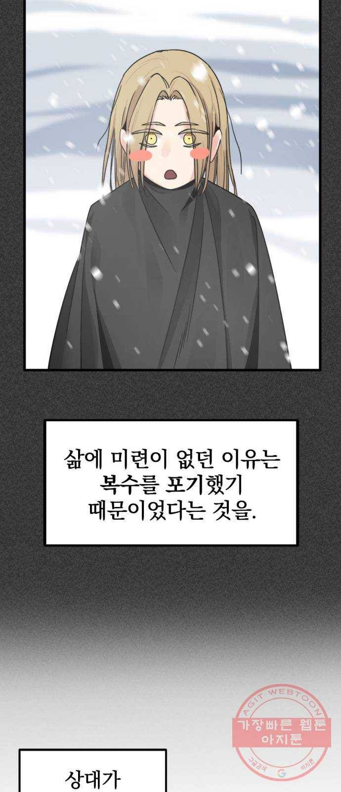 히어로 킬러 20화 55