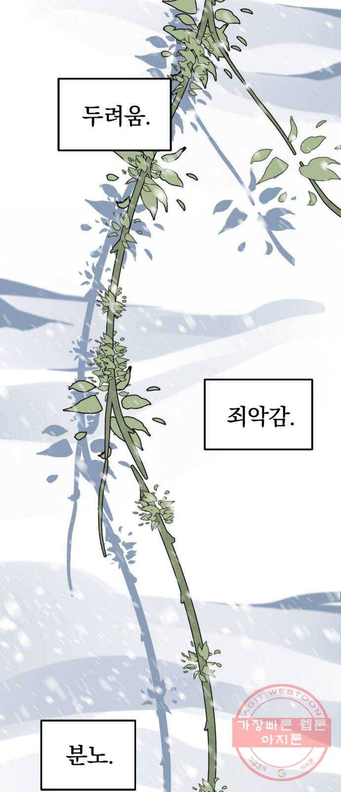 히어로 킬러 20화 57