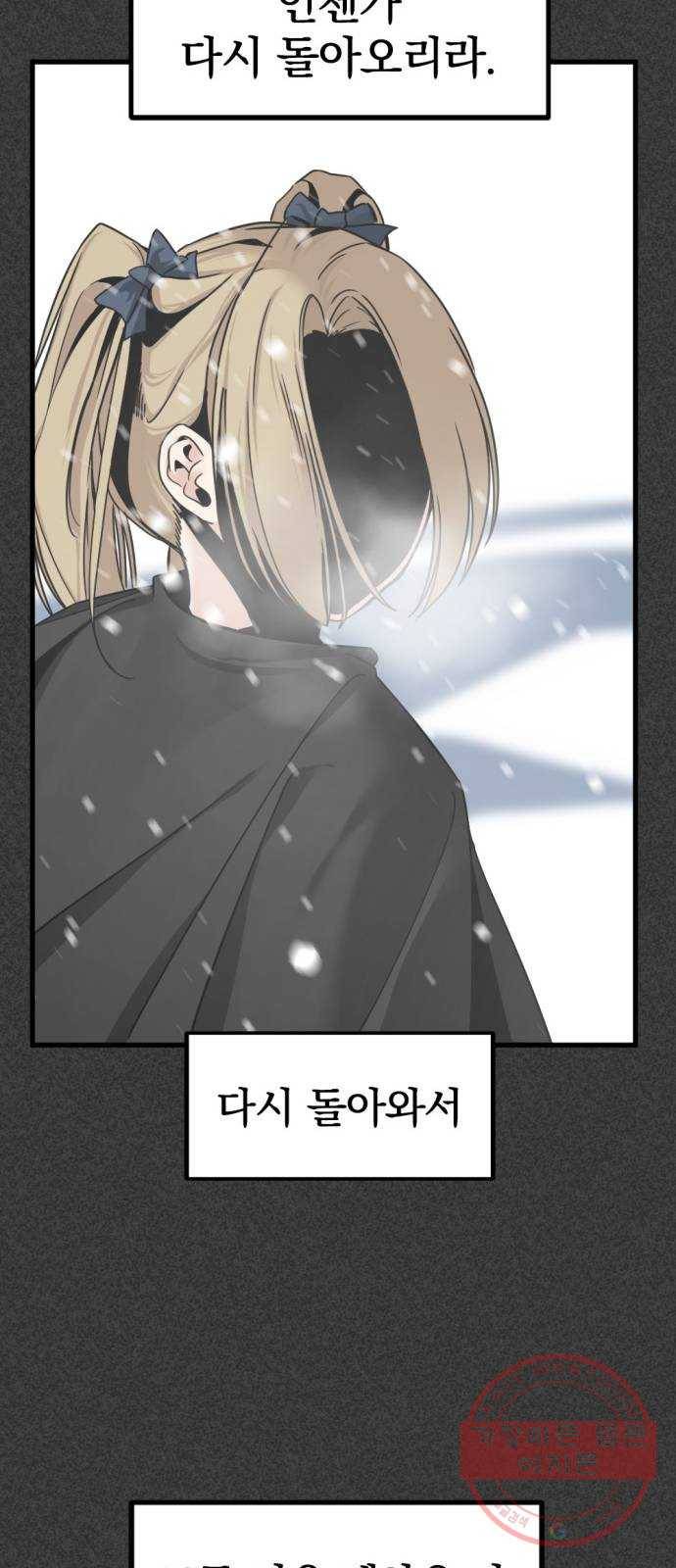 히어로 킬러 20화 61