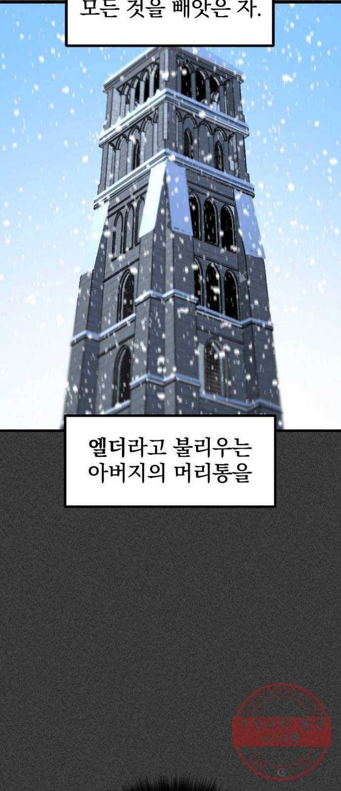 히어로 킬러 20화 62