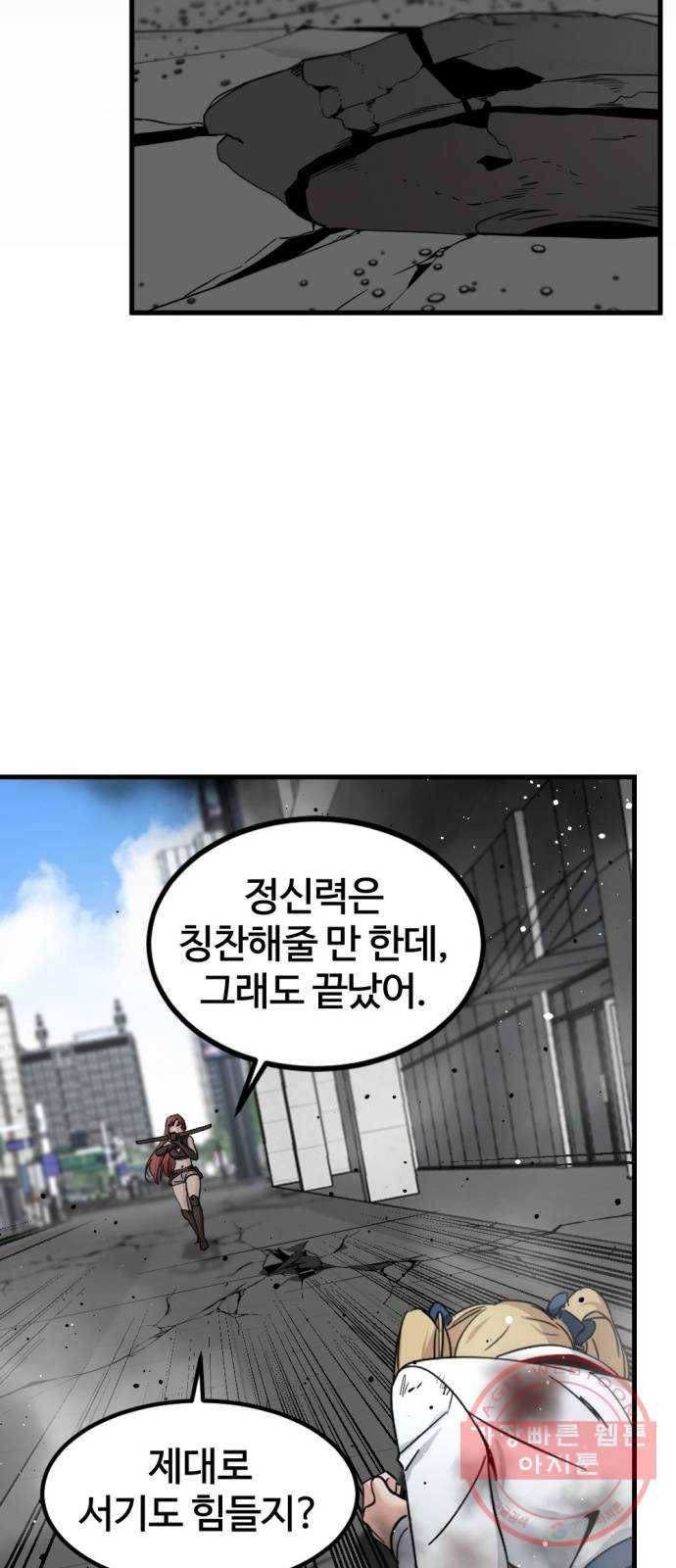 히어로 킬러 20화 64