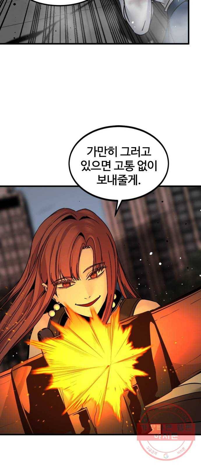 히어로 킬러 20화 65