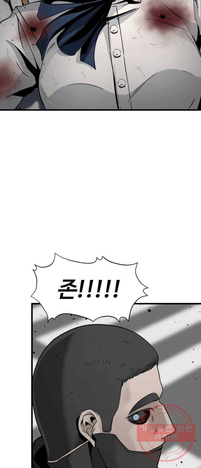 히어로 킬러 20화 69