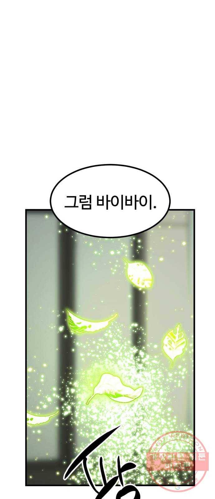 히어로 킬러 20화 74