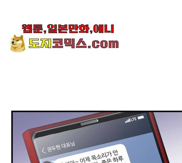 아찔한 전남편 14화 14