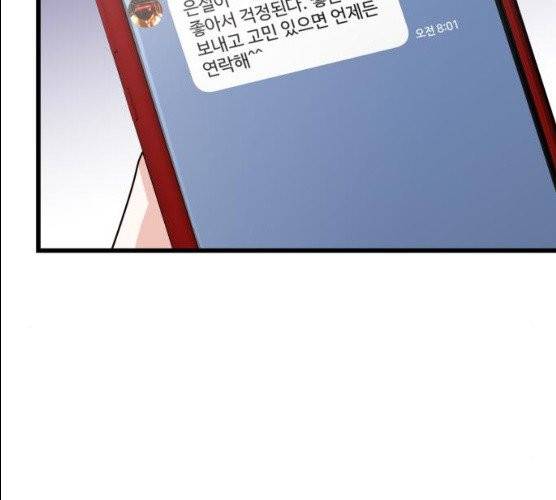 아찔한 전남편 14화 15