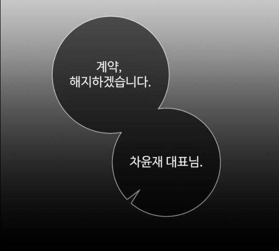 아찔한 전남편 14화 19