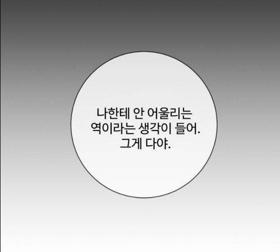 아찔한 전남편 14화 25