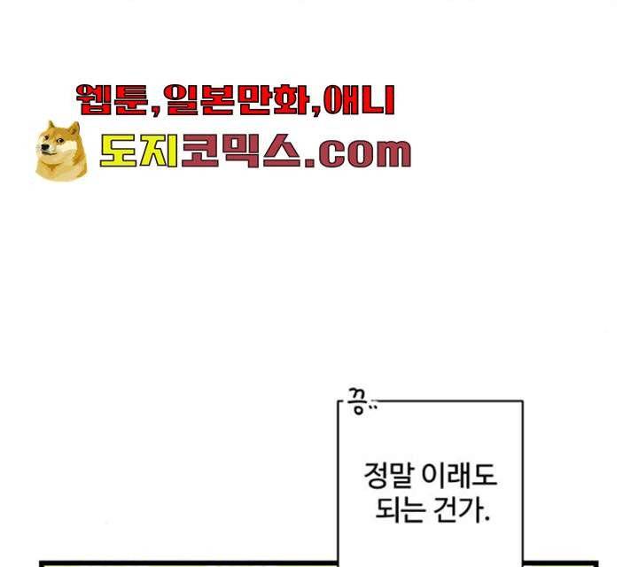 아찔한 전남편 14화 26