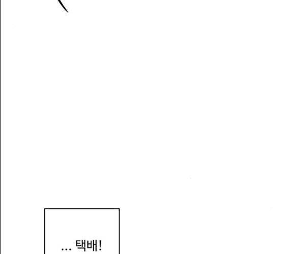 아찔한 전남편 14화 33