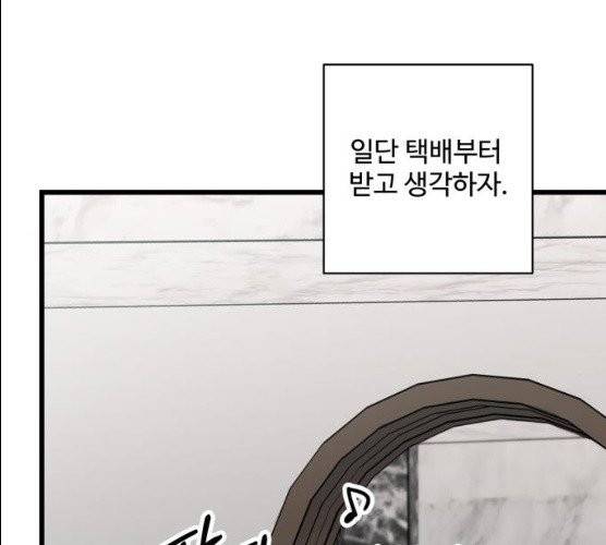 아찔한 전남편 14화 36