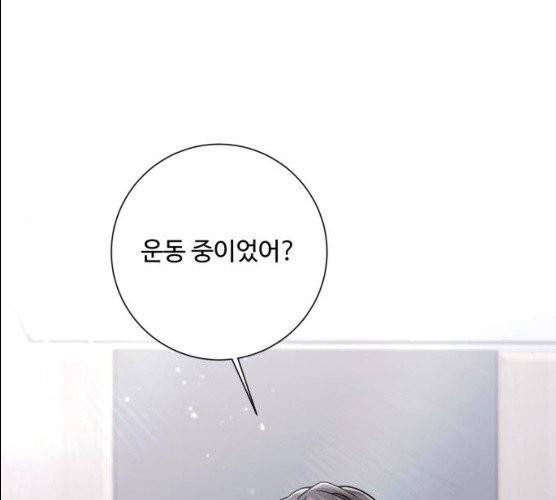 아찔한 전남편 14화 48