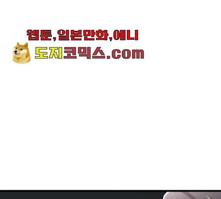 아찔한 전남편 14화 55