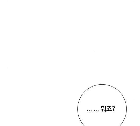 아찔한 전남편 14화 58