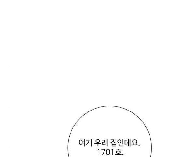 아찔한 전남편 14화 61