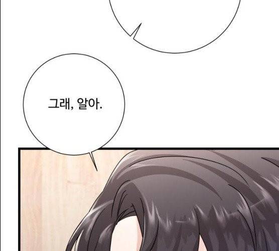 아찔한 전남편 14화 62