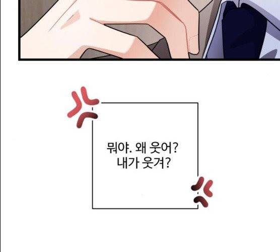 아찔한 전남편 14화 64