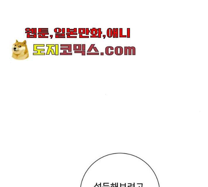 아찔한 전남편 14화 65