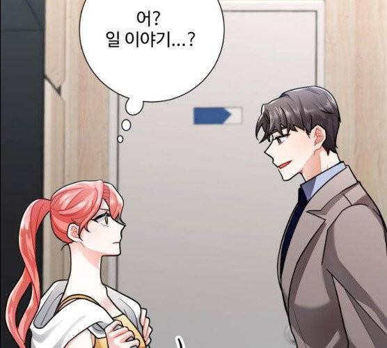 아찔한 전남편 14화 69
