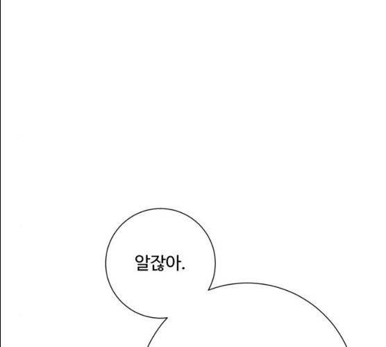 아찔한 전남편 14화 71
