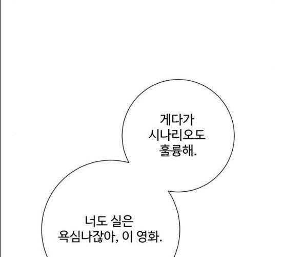 아찔한 전남편 14화 74