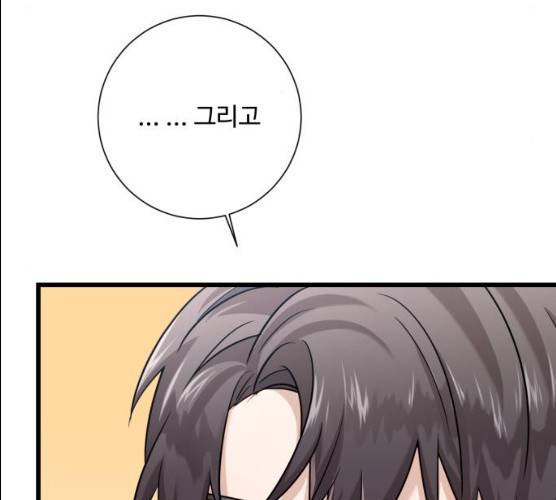 아찔한 전남편 14화 90