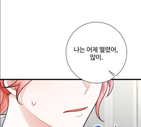 아찔한 전남편 14화 93