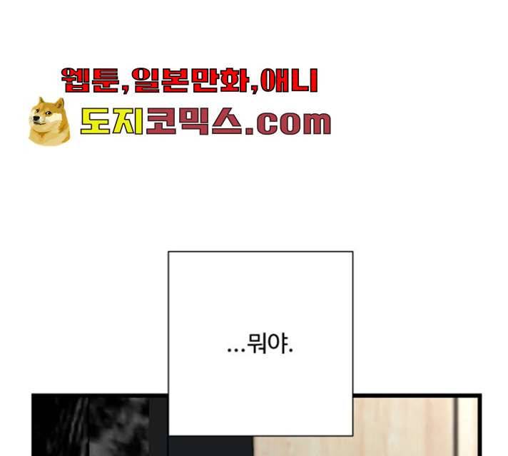 아찔한 전남편 14화 99