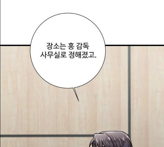 아찔한 전남편 14화 108