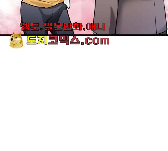 아찔한 전남편 14화 114