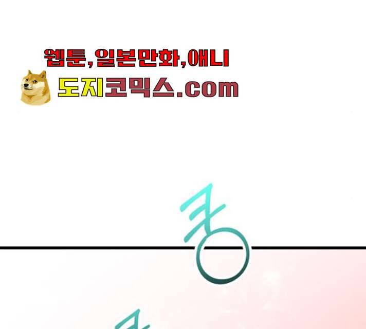 아찔한 전남편 14화 124
