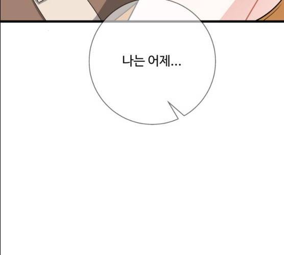 아찔한 전남편 14화 127