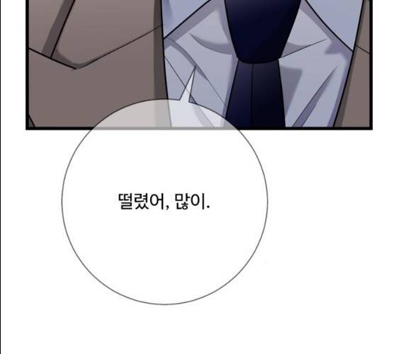 아찔한 전남편 14화 130