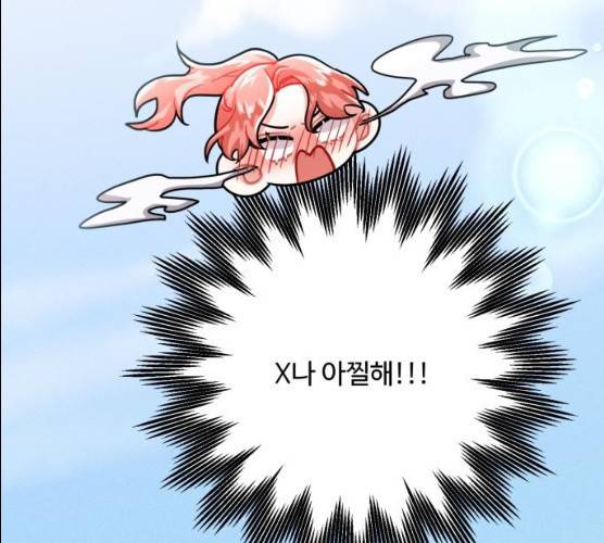 아찔한 전남편 14화 135