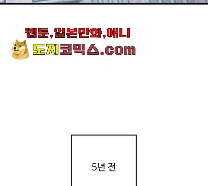 아찔한 전남편 14화 138