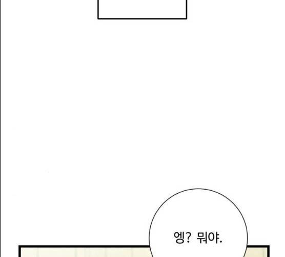 아찔한 전남편 14화 139