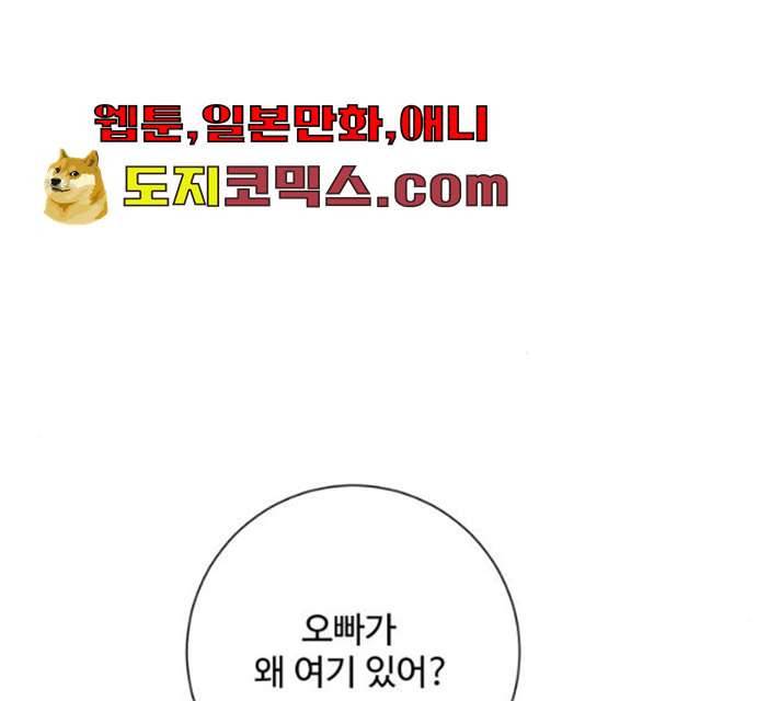 아찔한 전남편 14화 142