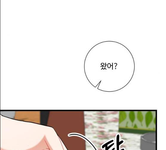 아찔한 전남편 14화 145
